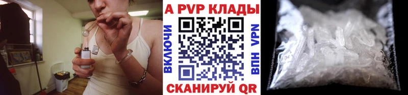 A-PVP крисы CK  Купить закладки  Каргат 