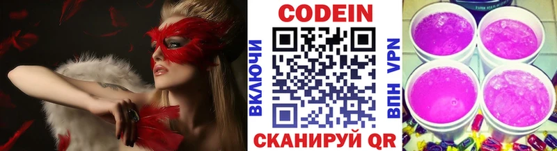Кодеиновый сироп Lean напиток Lean (лин)  Купить  Каргат 