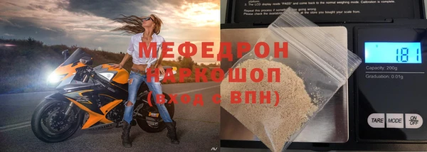мяу мяу кристалл Вяземский