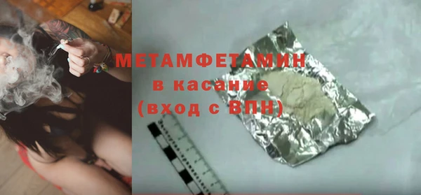 мяу мяу кристалл Вяземский