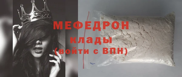 мяу мяу кристалл Вяземский