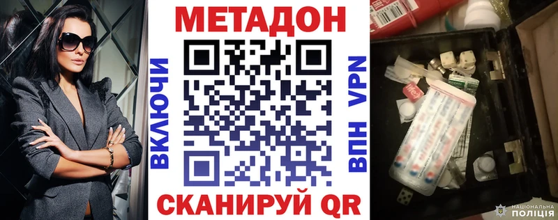 Метадон кристалл  Купить закладки  Каргат 